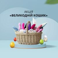 Акция «Пасхальная корзинка»: к вибратору-кролику яйцо-мастурбатор в подарок!