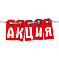 Акция по снижению розничных цен до 15%