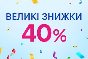 ВЕЛИКІ знижки липня! Знижка 40% на товари місяця брендів Womanizer, WET та Moonlight