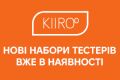 Обновили наборы тестеров Kiiroo! Теперь в них входят последние новинки: виброяйцо Spot, вибромассажер ProWand и смарт-вибратор для пар Luxus