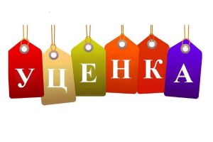 Оновлення асортименту у розділі “Уцінка”