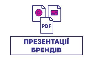 Каталоги и презентации