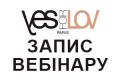 Вебинар YESforLOV: все о составе премиальной французской косметики и особенностях использования