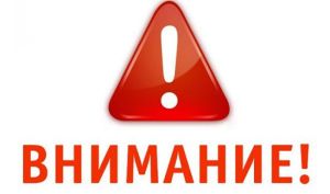 Изменения расписания работы на 22.12.18 г.